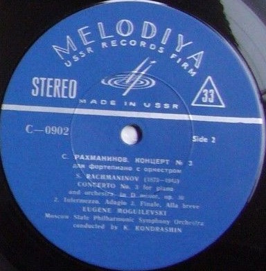 С. Рахманинов: Концерт № 3 для ф-но с оркестром (Евгений Могилевский, СО МГФ, К. Кондрашин)