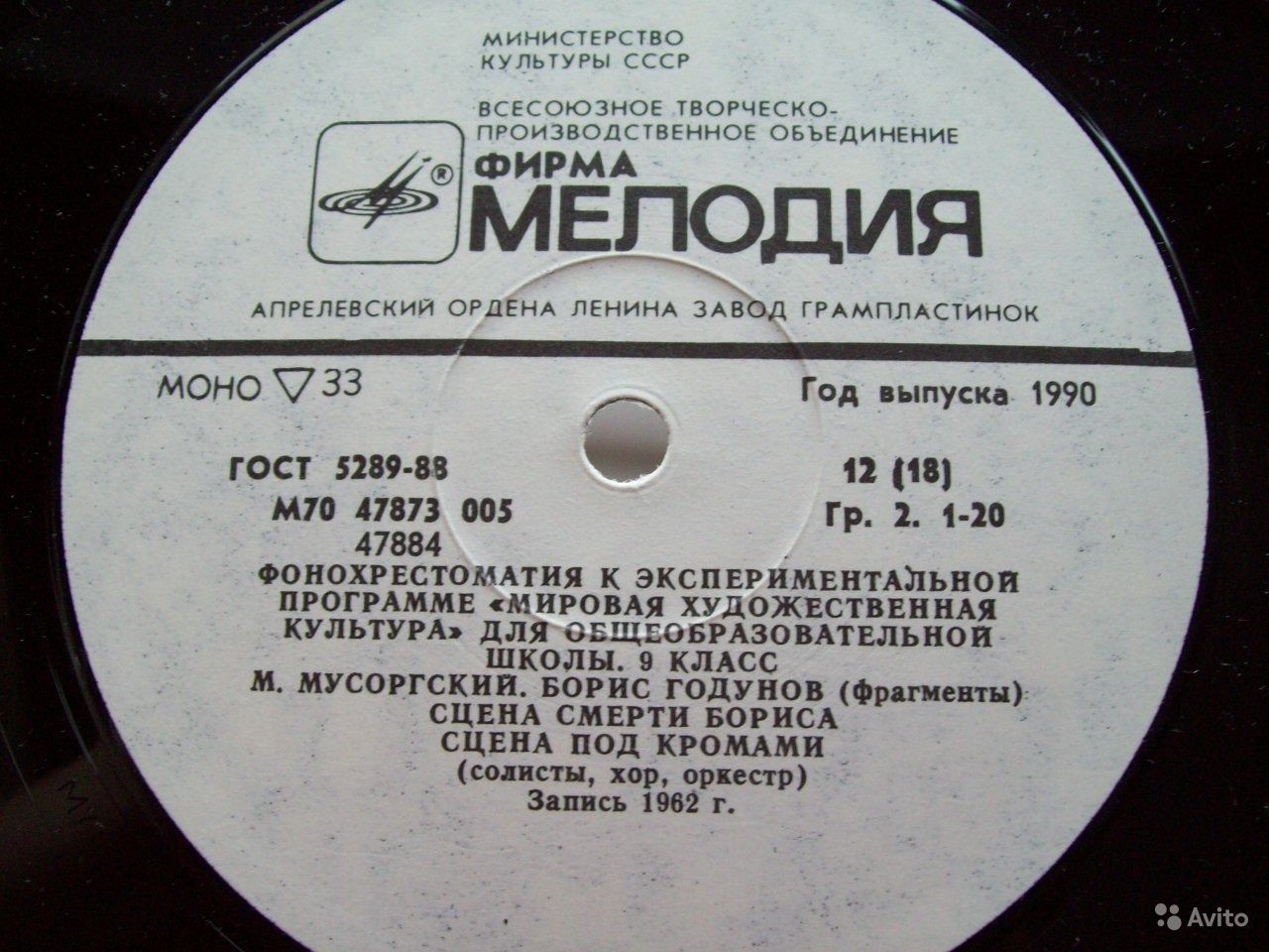 ФОНОХРЕСТОМАТИЯ К ЭКСПЕРИМЕНТАЛЬНОЙ ПРОГРАММЕ «МИРОВАЯ ХУДОЖЕСТВЕННАЯ КУЛЬТУРА» ДЛЯ IX КЛАССА ОБЩЕОБРАЗОВАТЕЛЬНЫХ ШКОЛ. Часть первая
