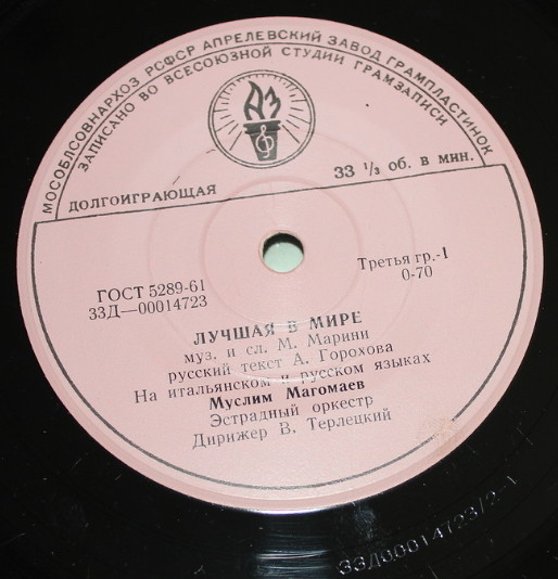 Муслим Магомаев