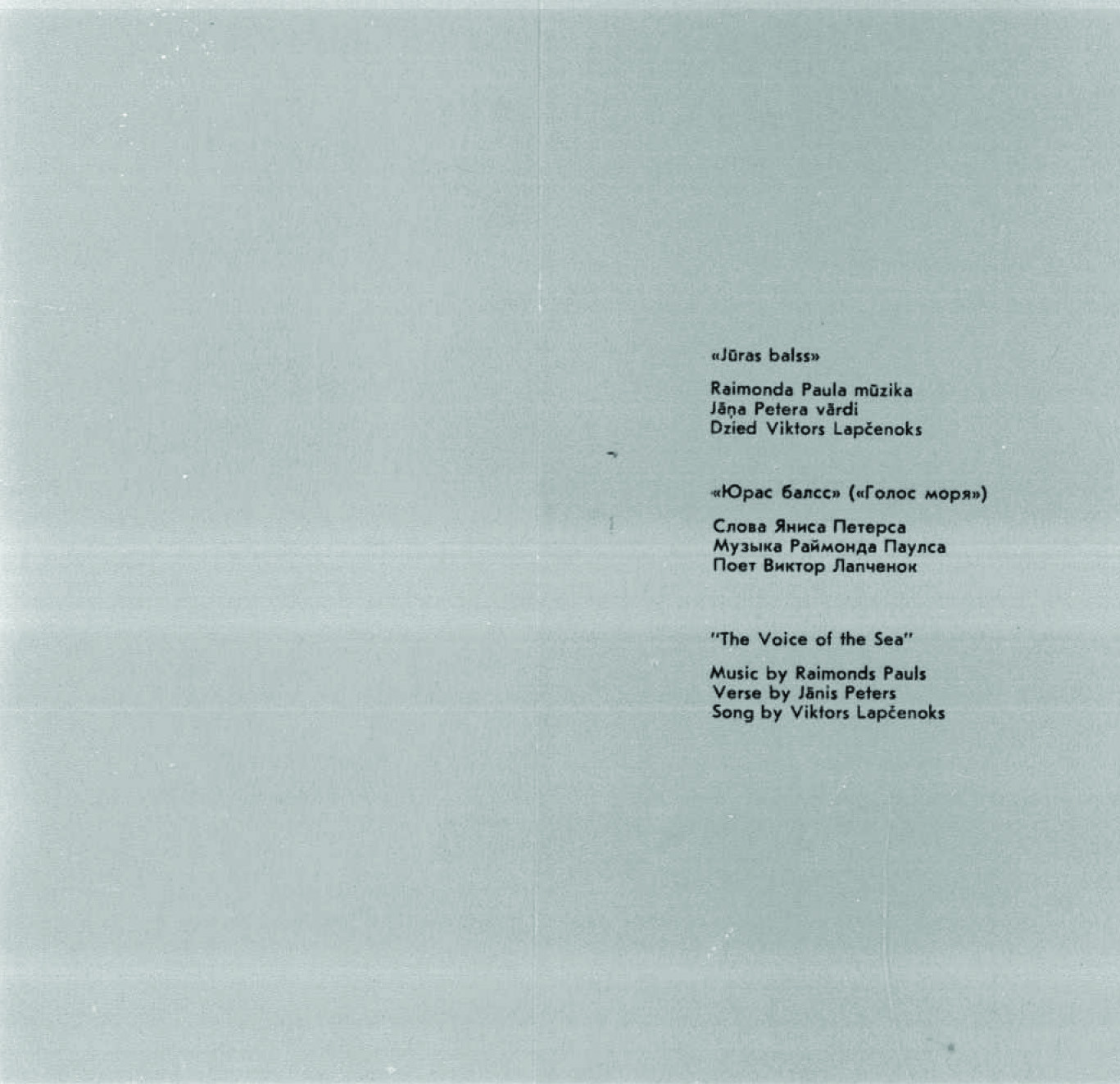 РИГА (приложение к фотоальбому)