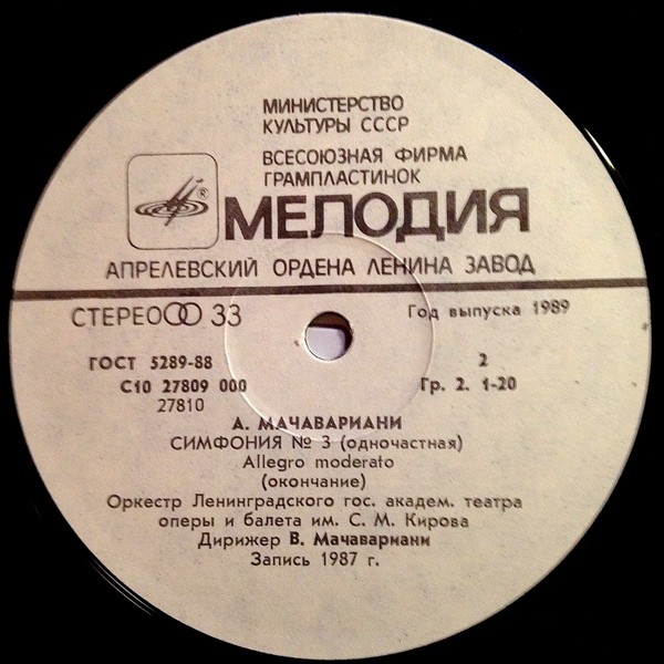 А. МАЧАВАРИАНИ (1913): Симфония № 3.