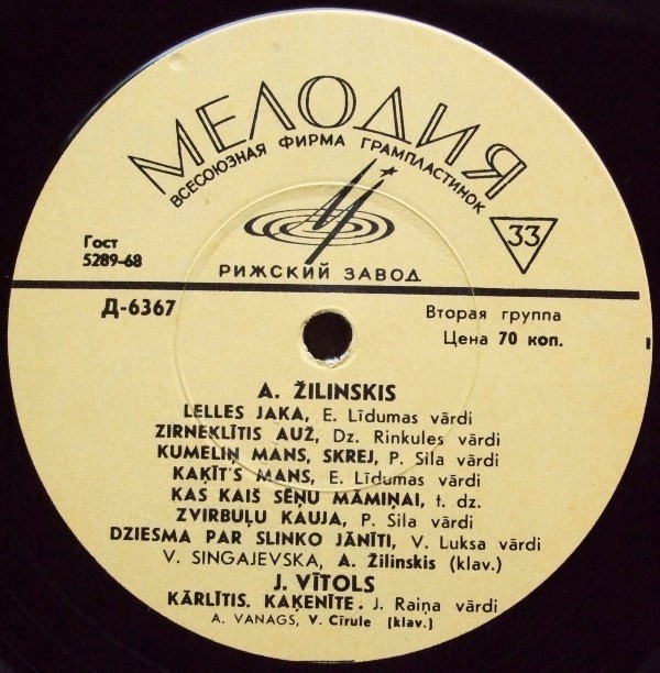 А. ЖИЛИНСКИЙ, Я. ВИТОЛ. Музыка и песни для детей (на латышском языке)