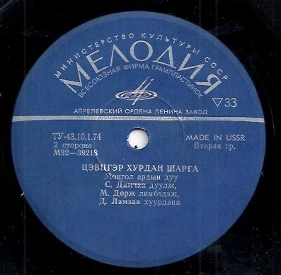 Монгольские песни  (на монгольском языке)