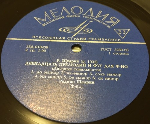 Р. Щедрин. Двенадцать прелюдий и фуг для ф-но (диезные тональности). РОДИОН ЩЕДРИН (ф-но)