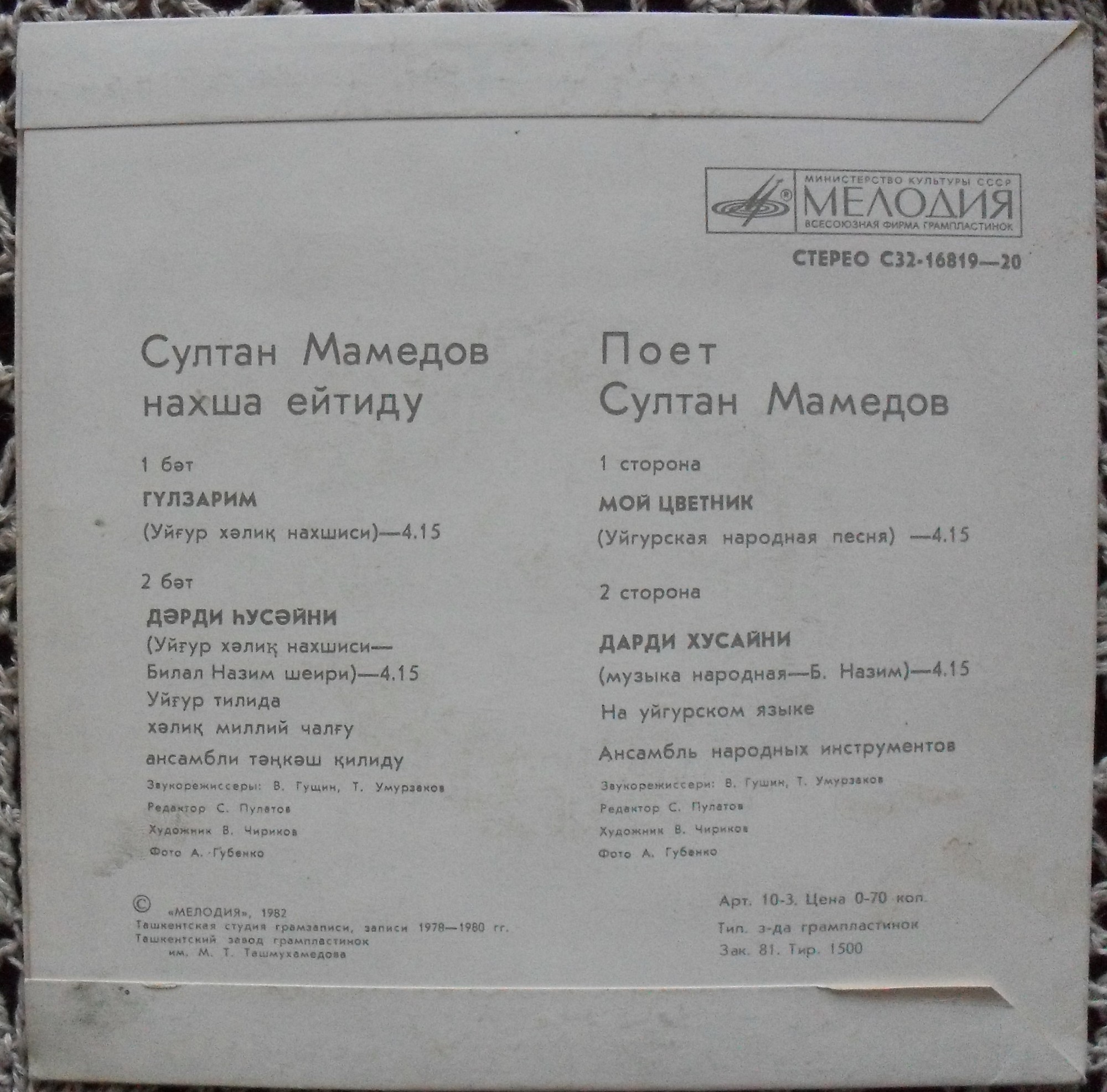 МАМЕДОВ Султан.