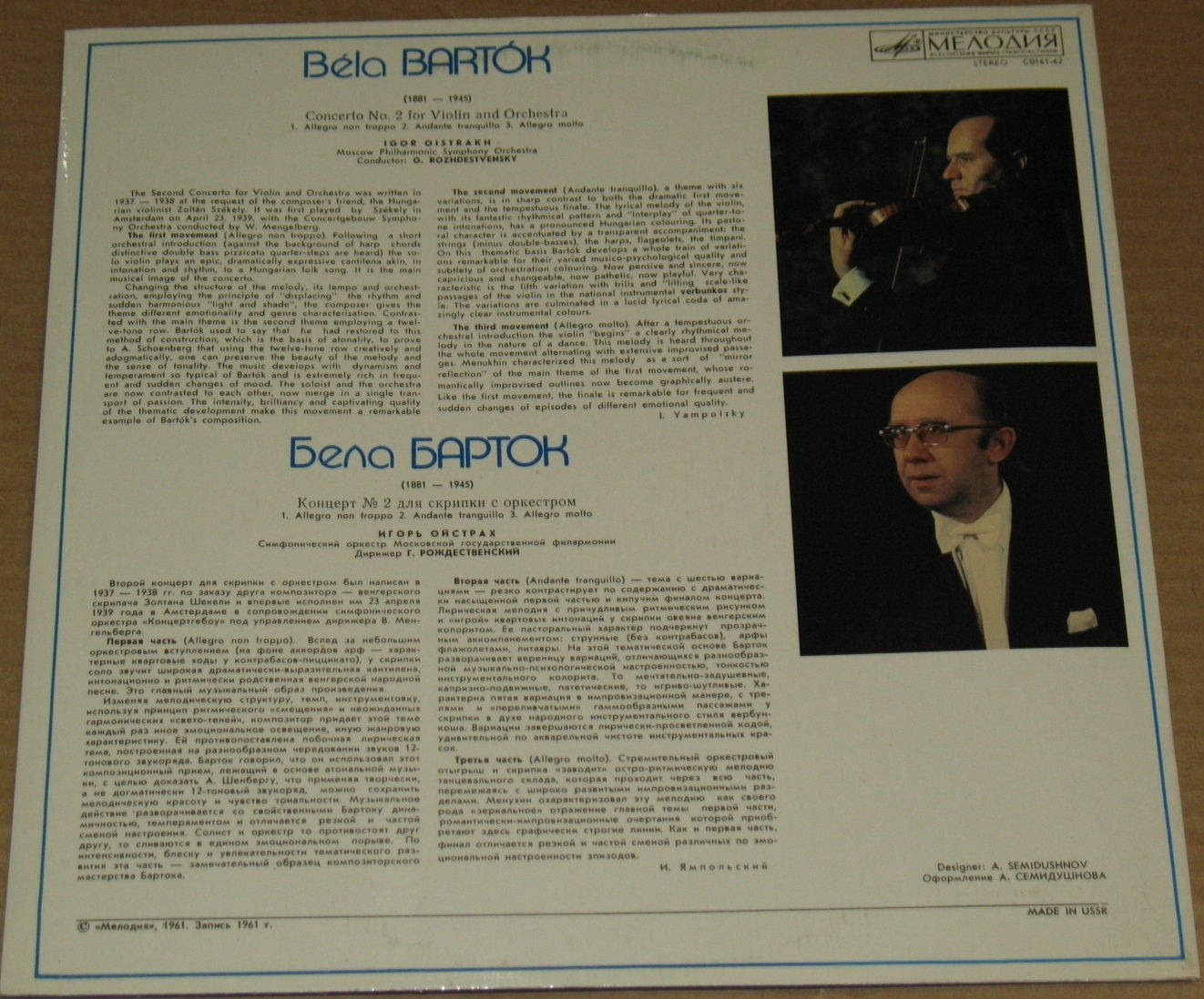 Б. БАРТОК (1881–1945). Концерт №2 для скрипки с оркестром — И. Ойстрах, Г. Рождественский