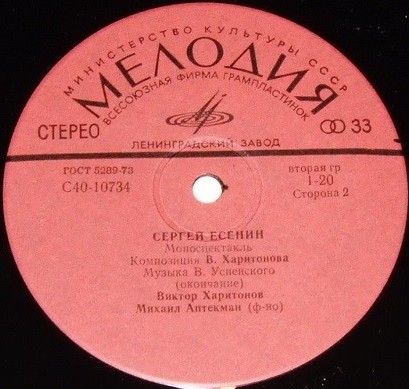 Сергей Есенин (моноспектакль в 2-х действиях)