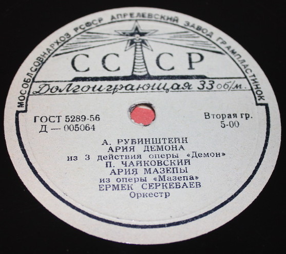 Ермек Серкебаев