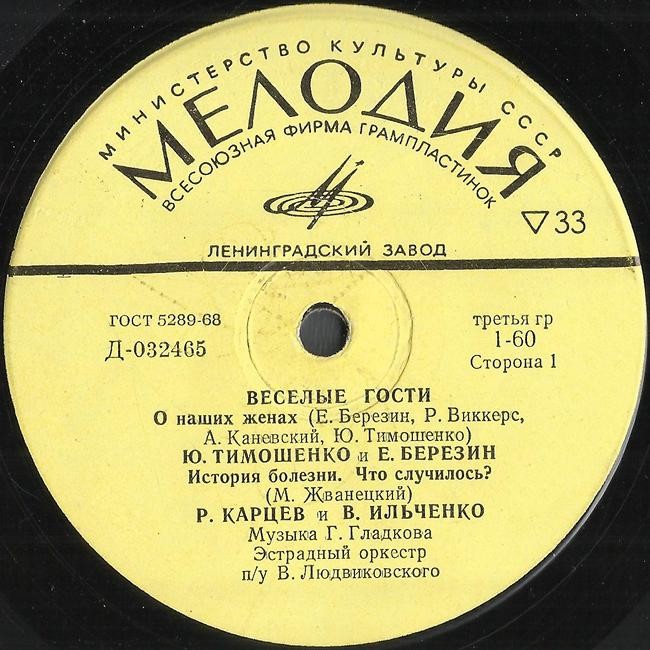 Весёлые гости