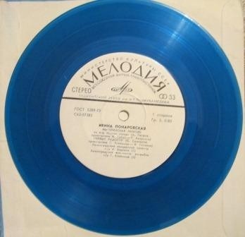 Ирина Понаровская