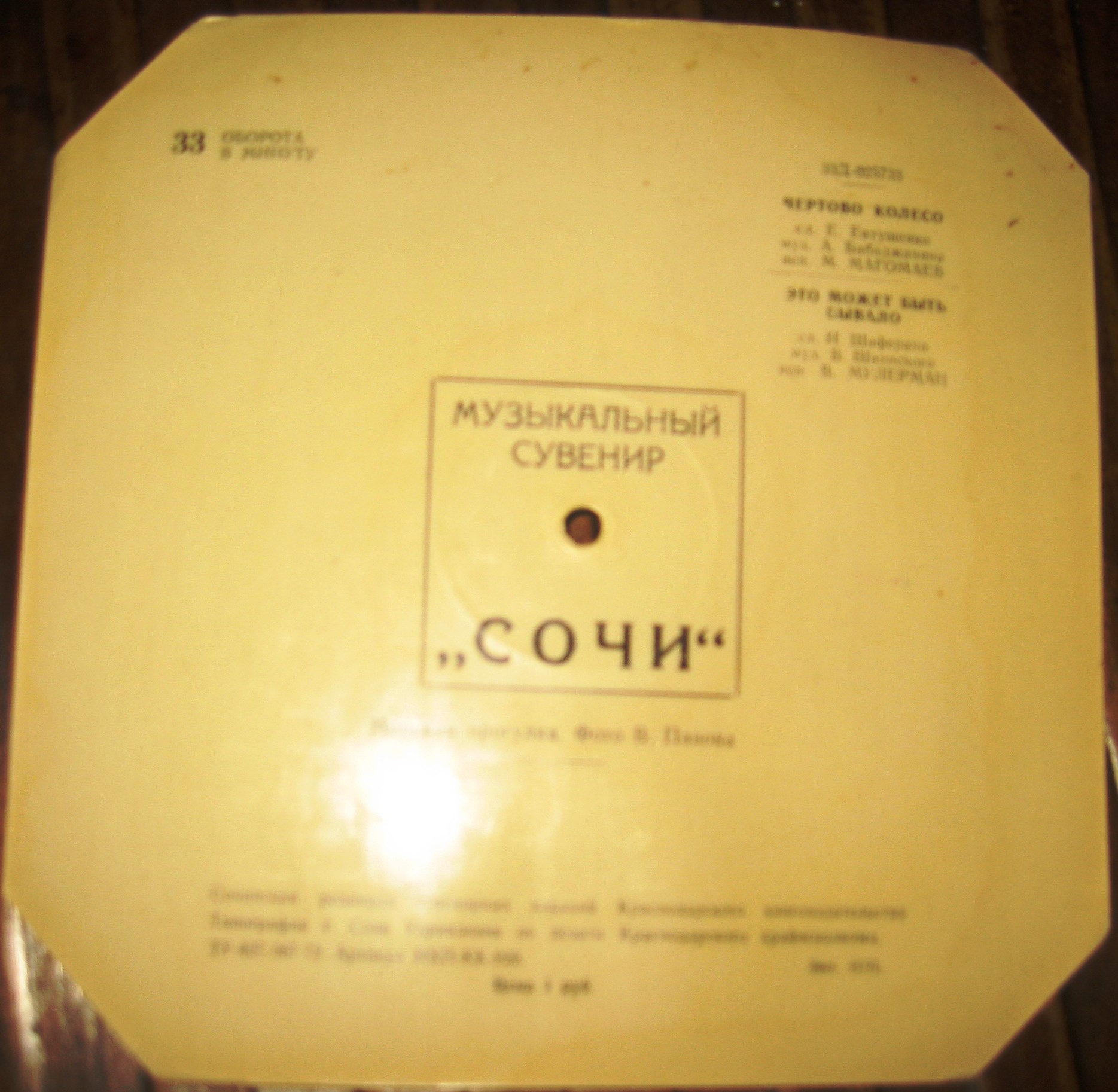 Песни советских композиторов