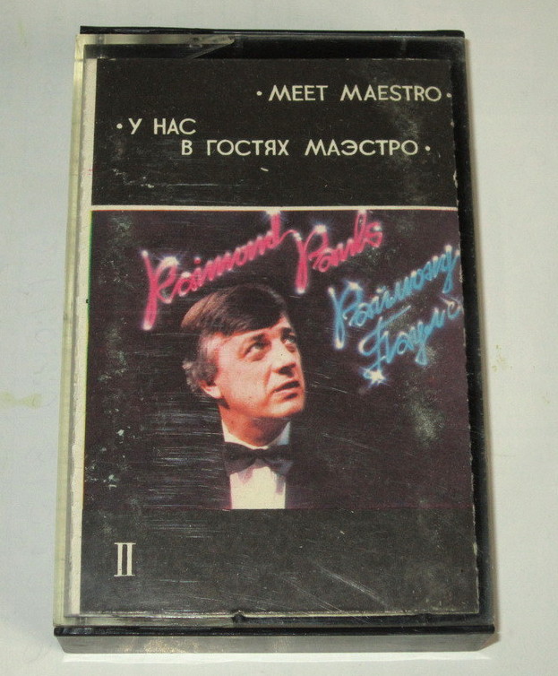 Раймонд ПАУЛС. У нас в гостях маэстро (II)