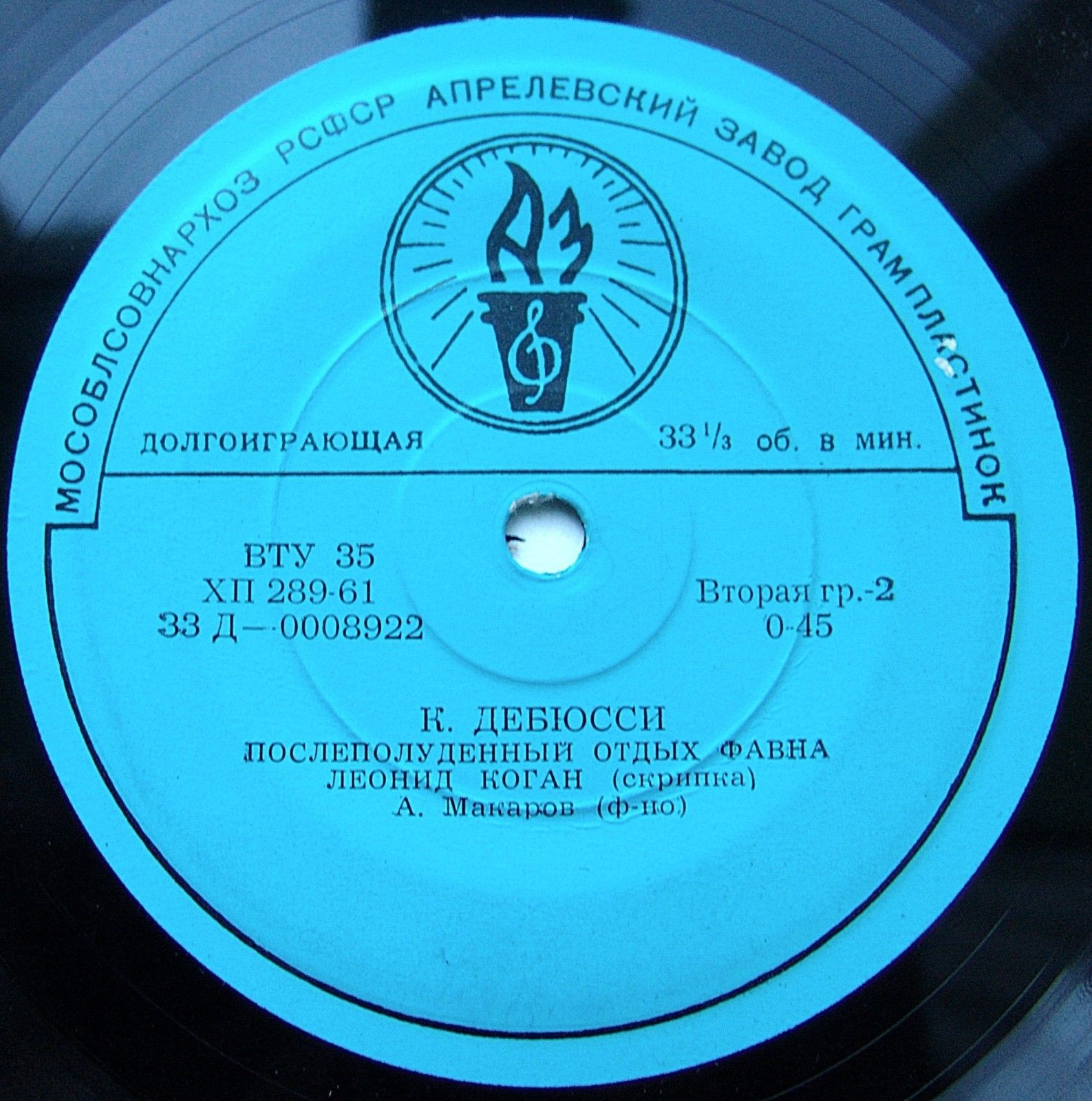 Леонид Коган (скрипка)