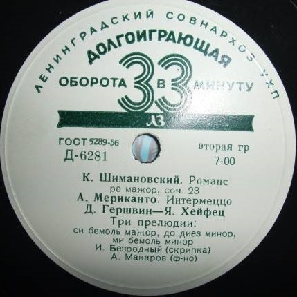 Игорь БЕЗРОДНЫЙ (скрипка)