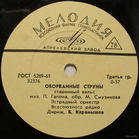 Оборванные струны / Немецкий сельский танец