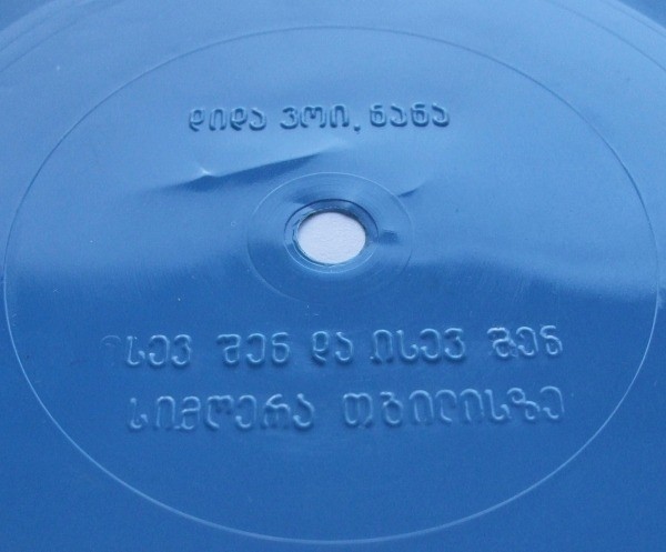 Грузинская музыка (ქართული მუსიკა)