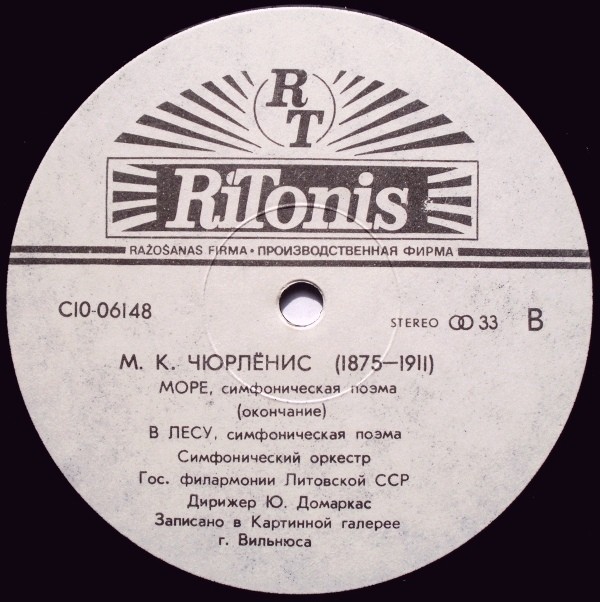 М. К. Чюрлёнис. Симфонические поэмы (Ю. Домаркас)
