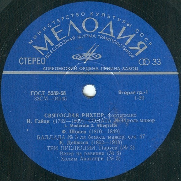 Святослав Рихтер (фортепиано)