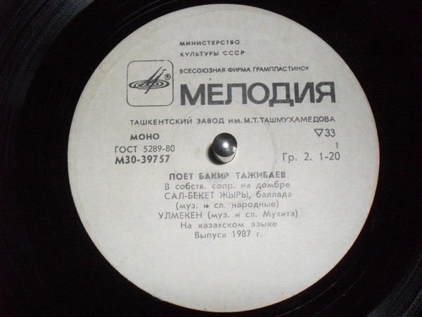 ТАЖИБАЕВ Бакир.