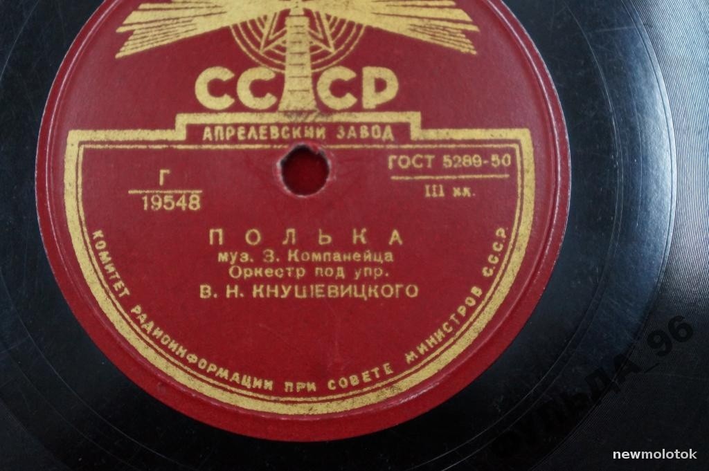 Оркестр п/у В. Н. Кнушевицкого