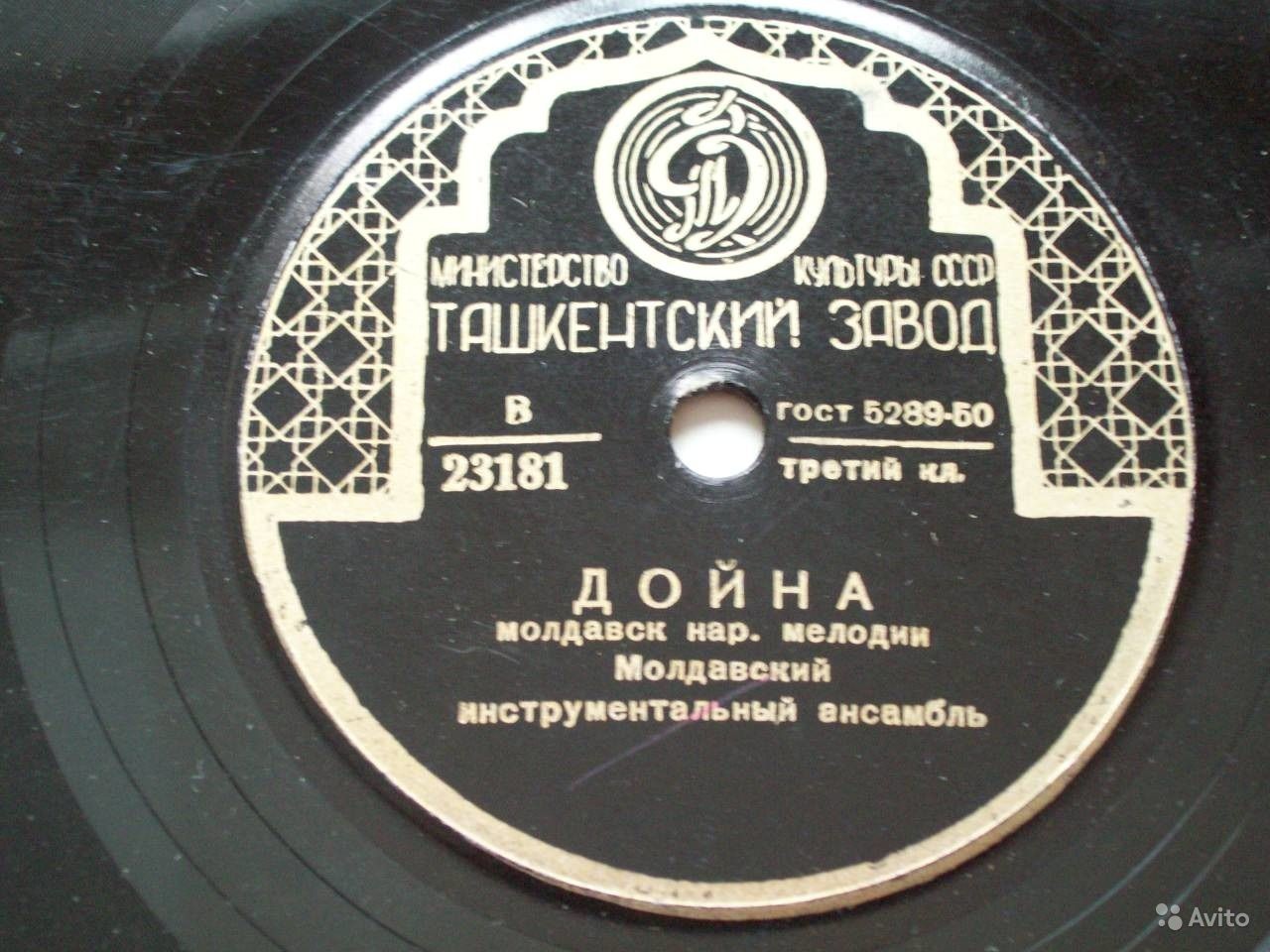 Молдавский инструментальный ансамбль