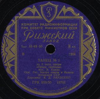 Э. КАПП (1908-1996) Танцы из оперы "Певец свободы"