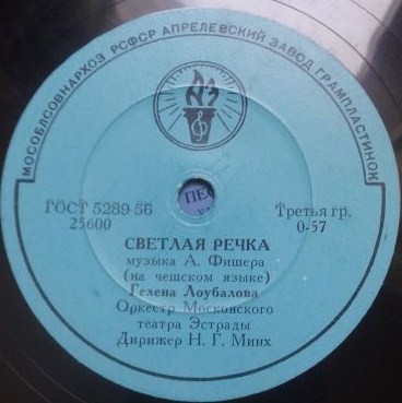 Гелена Лоубалова — Красная розочка / Светлая речка