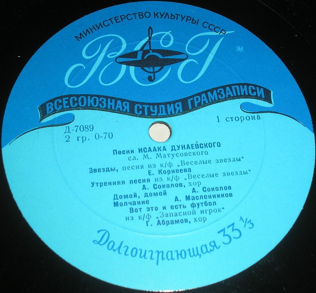 И. ДУНАЕВСКИЙ (1900-1955). Песни