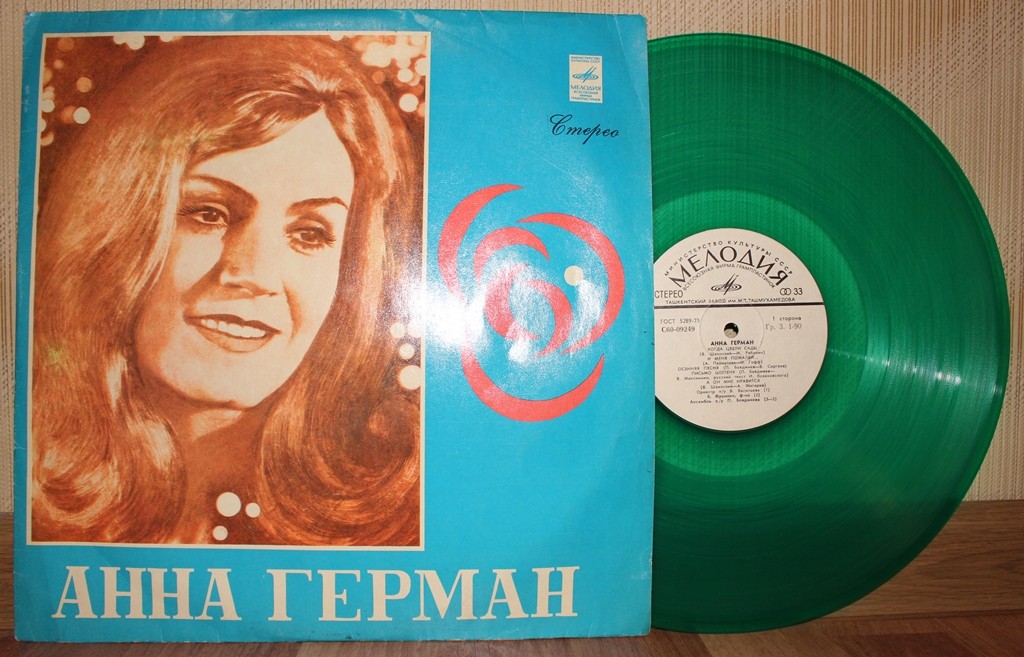 Анна Герман