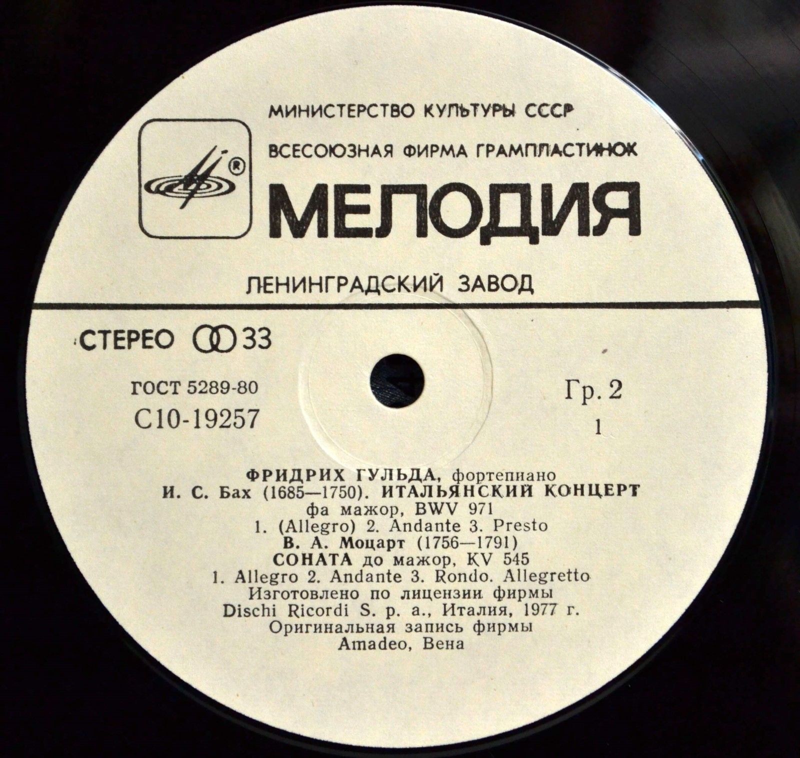 Фридрих ГУЛЬДА (ф-но)