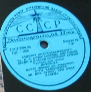 Ансамбль имени А. В. Александрова