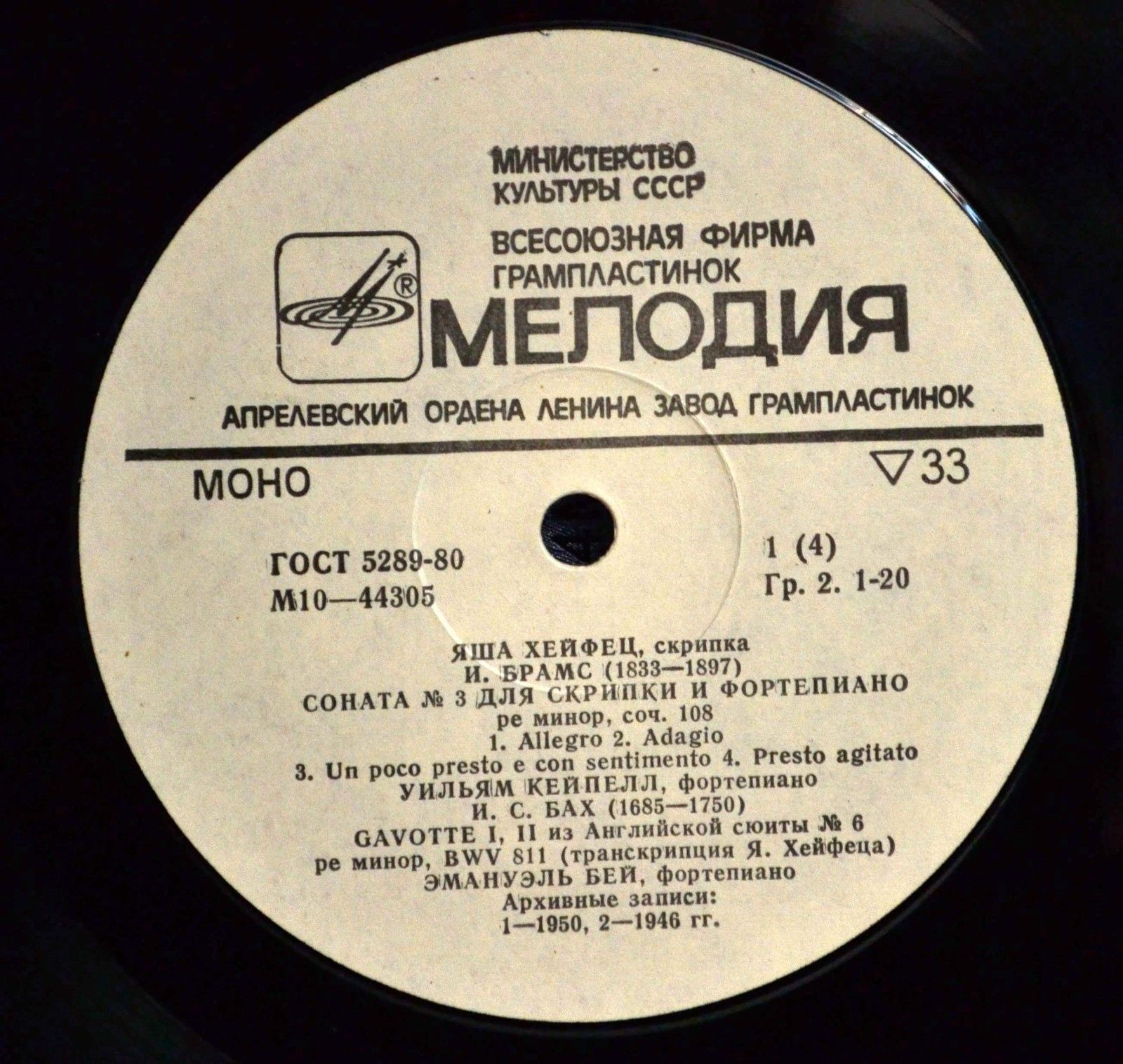 Яша ХЕЙФЕЦ (скрипка)