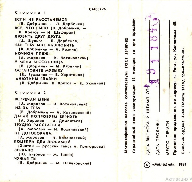 Вокально-инструментальный ансамбль "Красные маки". Руководитель В. Чуменко