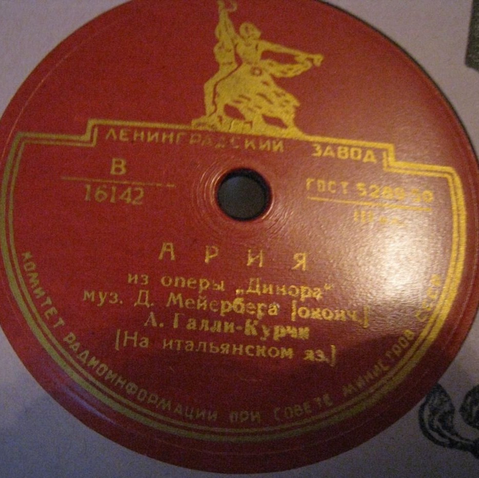 А. Галли-Курчи - Ария из оперы "Динора"