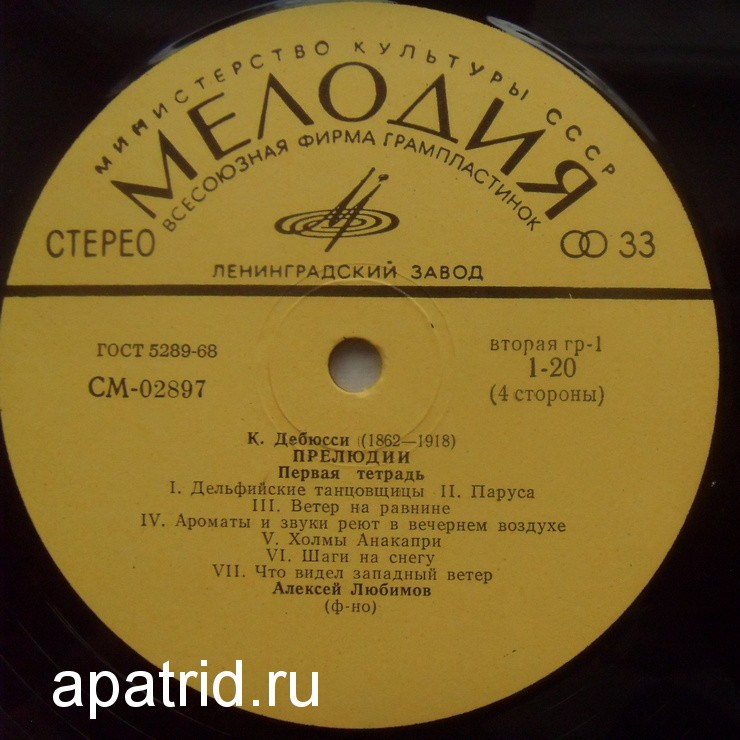 К. ДЕБЮССИ: Фортепианная музыка (Алексей Любимов)