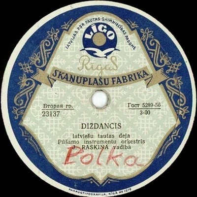 Латышские народные танцы