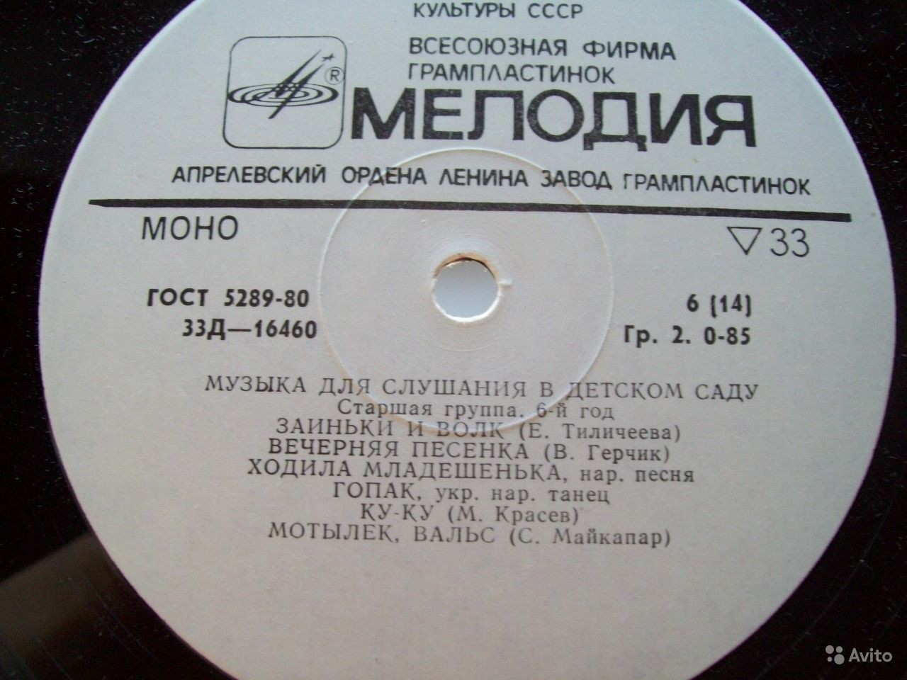 Музыка для слушания в детском саду  (комплект из 7 пластинок)