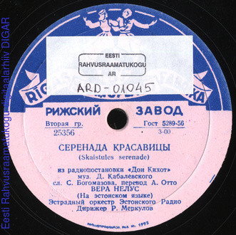 Вера Нелус — Серенада красавицы / Георг Отс — Мельник, мальчик и осел