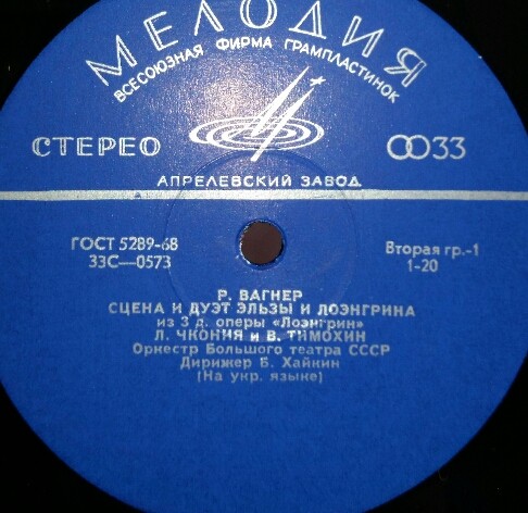 Ламара Чкония (сопрано) и Владимир Тимохин (тенор). Арии и сцены из опер