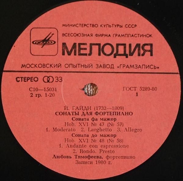 Л. ТИМОФЕЕВА (ф-но). Сонаты Й. ГАЙДНА