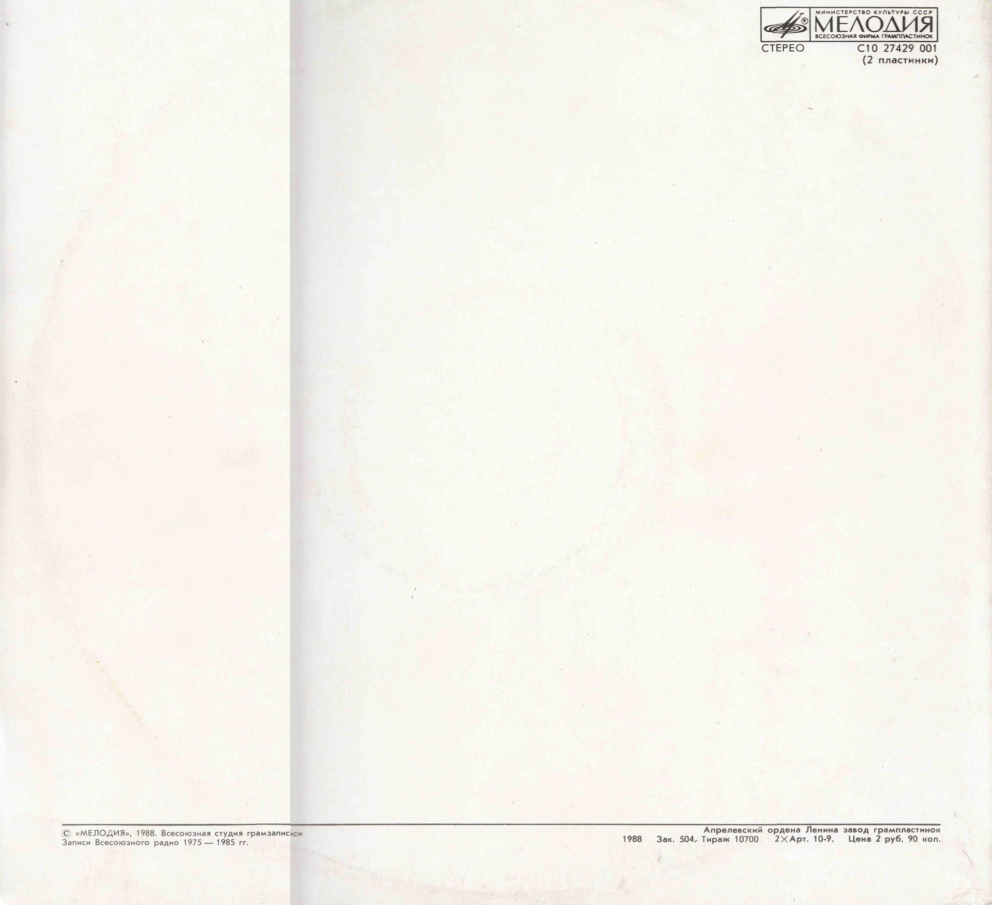 Жемчужины зарубежной миниатюры - ГАСО, дирижер Евгений Светланов