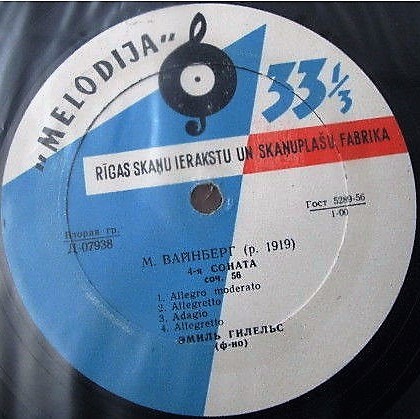 Э. Гилельс (ф-но)