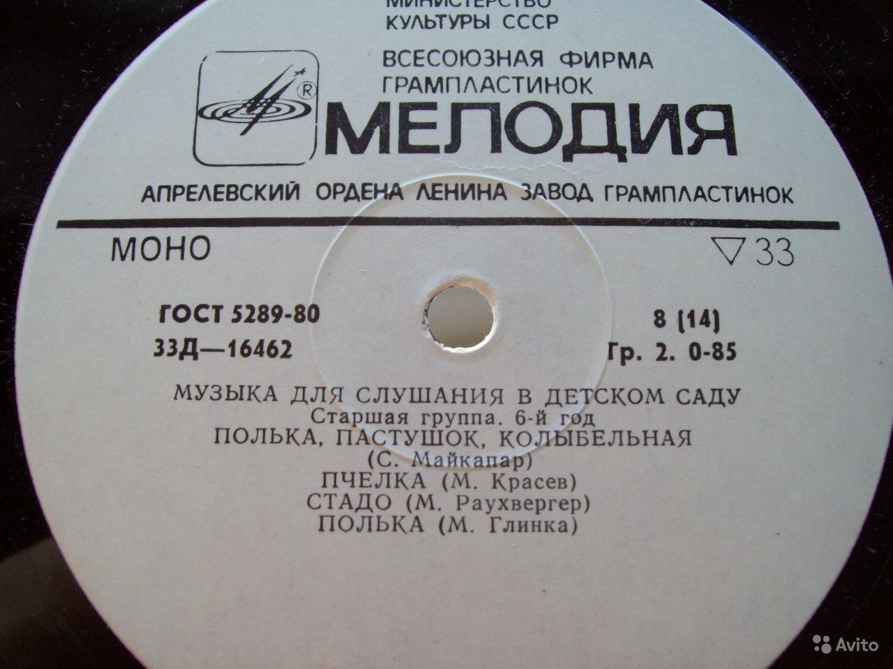 Музыка для слушания в детском саду  (комплект из 7 пластинок)