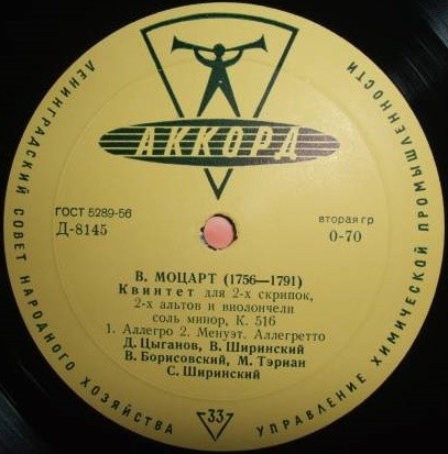 В. Моцарт: Квинтет