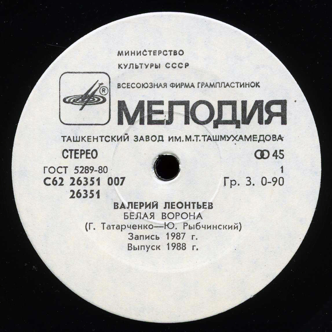 По вашим письмам. Валерий ЛЕОНТЬЕВ - Белая ворона / Выставка собак