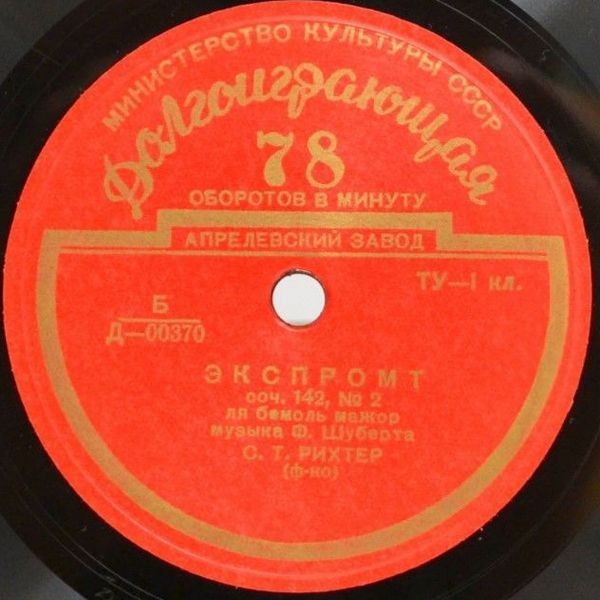 Ф. ШУБЕРТ (1797–1828): Экспромты для фортепиано (С. Рихтер)