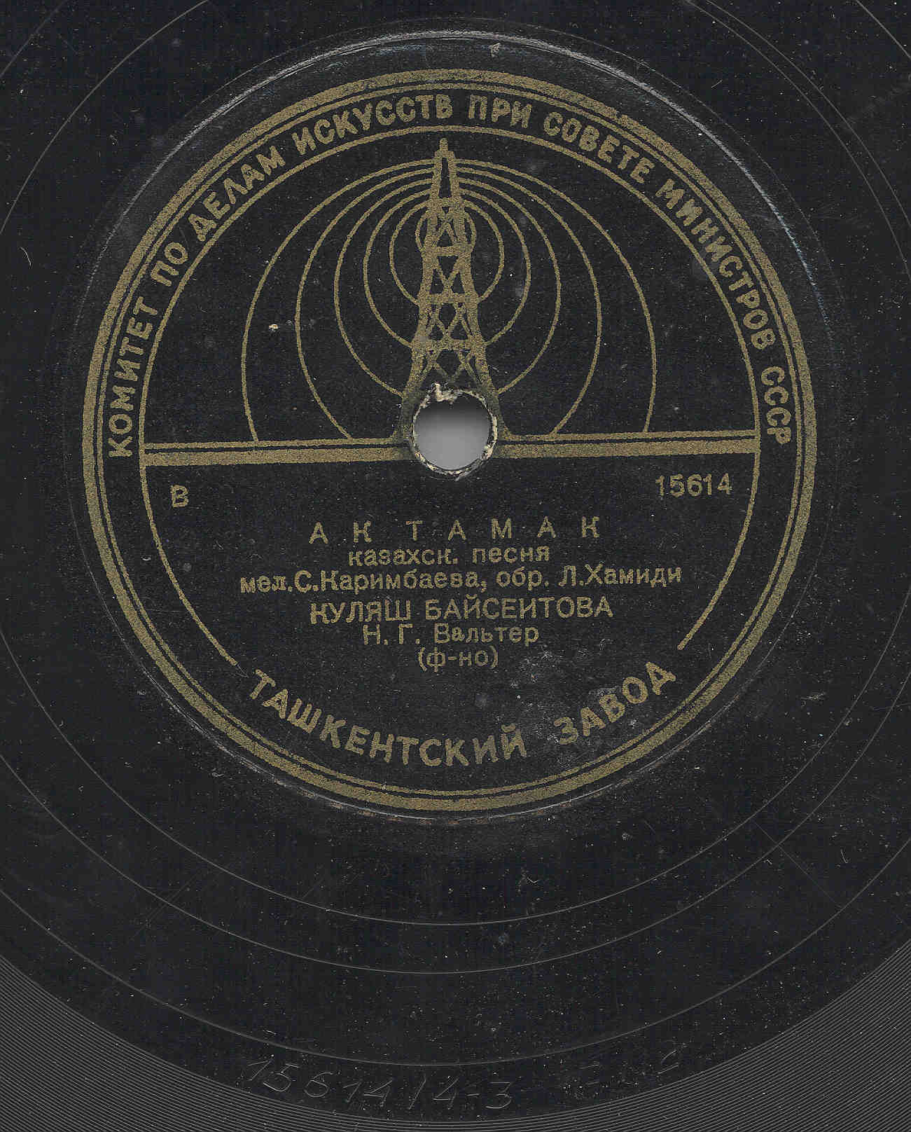 Куляш БАЙСЕИТОВА (на казахском языке)