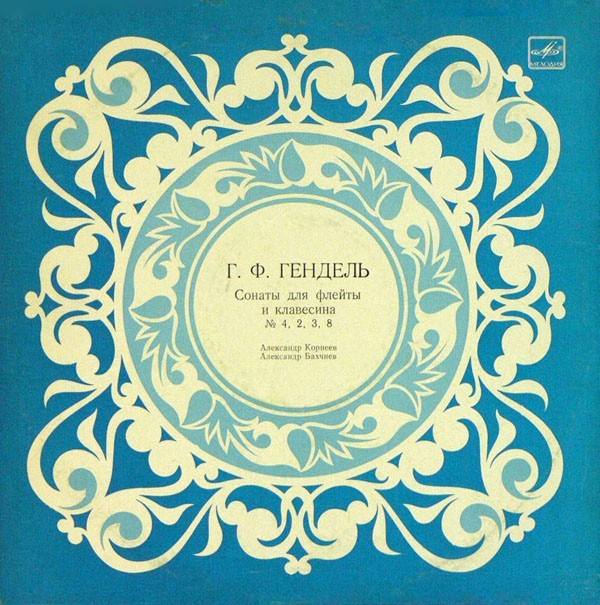 Георг Фридрих ГЕНДЕЛЬ (1685-1759): Сонаты для флейты и клавесина (А. Корнеев, А. Бахчиев)