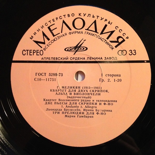 Г. МЕЛИКЯН (1913—1941)