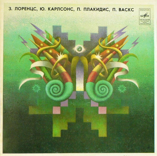 Лоренцс, Карлсонс, Плакидис, Васкс